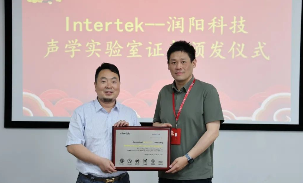 潤陽科技攜手Intertek 建筑工程事業(yè)部 打造聲學(xué)實(shí)驗(yàn)室